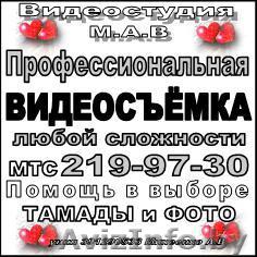 ВИДЕОСЪЁМКА Новополоцк Полоцк р-н - Изображение #1, Объявление #180033