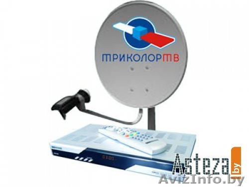 Триколор ! - Изображение #1, Объявление #459714