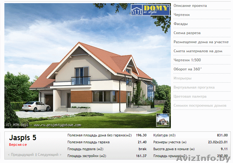 архитектурный проект новополоцк - Изображение #1, Объявление #1091622
