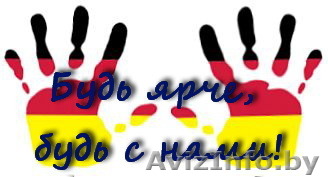 Репетитор, немецкий язык.  - Изображение #1, Объявление #1192608