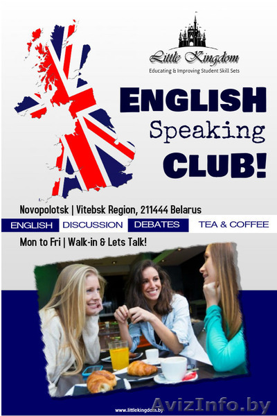  Клуб Разговорного Английского - Центр 'Little Kingdom'  - Изображение #1, Объявление #1364326