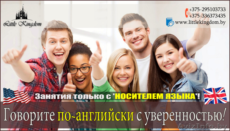 Центр 'Little Kingdom' - Изображение #1, Объявление #1332844