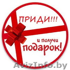 Приди и получи подарок за кредит! - Изображение #1, Объявление #1580816