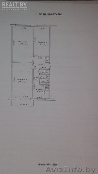 Продается 3-комнатная квартира в г.Новополоцк, ул.Калинина, д.6  - Изображение #1, Объявление #1594260