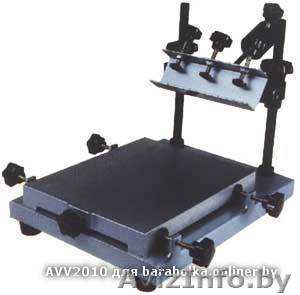  ручной печатный стол для шелкографии  - Изображение #1, Объявление #1592320