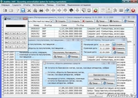 Бесплатная система для автоматизации ведения учета в торговой организации - Изображение #1, Объявление #391125