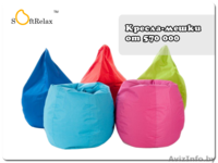 Кресла-мешки, пуфики, бескаркасные диваны. Доставка по РБ - Изображение #1, Объявление #964162