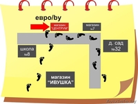 магазин "Еврокиндер" - Изображение #1, Объявление #972479