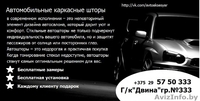 Автошторы каркасные по индивидуальному заказу - Изображение #2, Объявление #1034584