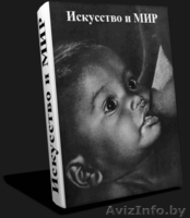 Частный архив мировой документальной и художественной фотогафии.«Советское ФОТО» - Изображение #1, Объявление #1145829