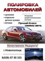 Автошторы каркасные по индивидуальному заказу и и полировка - Изображение #1, Объявление #1295138