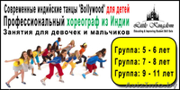 Современные Индийские Танцы 'Bollywood' - Центр 'Little Kingdom' - Изображение #1, Объявление #1364329
