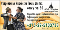 Современные Индийские Танцы 'Bollywood' - Центр 'Little Kingdom' - Изображение #4, Объявление #1364329