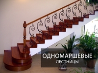 Лестницы из дерева от ПРОИЗВОДИТЕЛЯ - Изображение #4, Объявление #1521673