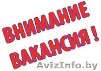 Вахтовый метод работы. Высокооплачиваемая работа.Новополоцк - Изображение #1, Объявление #1559910