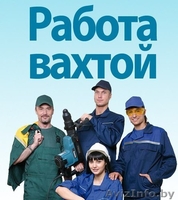 Вахтовый метод работы. Высокооплачиваемая работа.Новополоцк - Изображение #2, Объявление #1559910