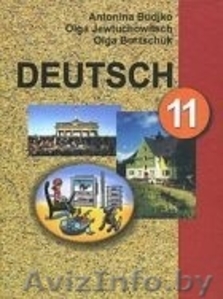Немецкий язык. Репетиторство - Изображение #1, Объявление #962283