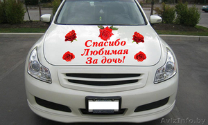 Наклейки на автомобиль на выписку из Роддома в Новополоцке - Изображение #4, Объявление #1170759