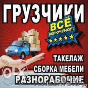 Грузчики Полоцк,  Новополоцк,  витебская область