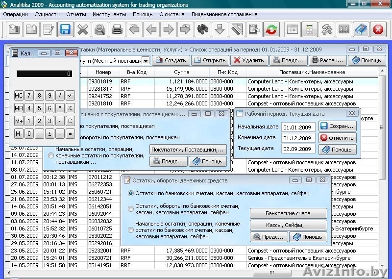 Бесплатная система для автоматизации ведения учета в торговой организации - Изображение #1, Объявление #391125
