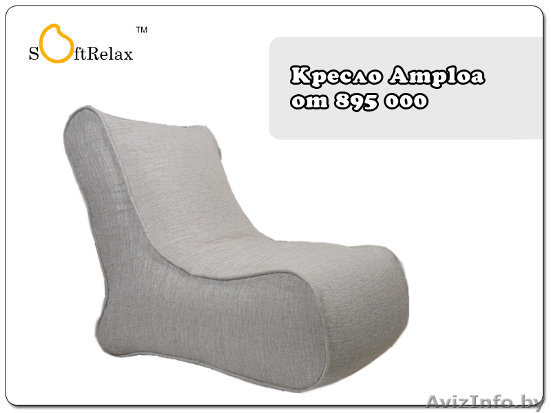 Кресла-мешки, пуфики, бескаркасные диваны. Доставка по РБ - Изображение #9, Объявление #964162