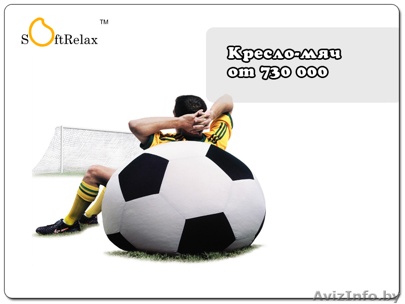 Кресла-мешки, пуфики, бескаркасные диваны. Доставка по РБ - Изображение #2, Объявление #964162