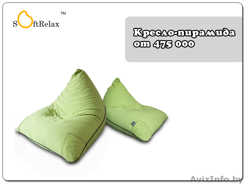 Кресла-мешки, пуфики, бескаркасные диваны. Доставка по РБ - Изображение #10, Объявление #964162