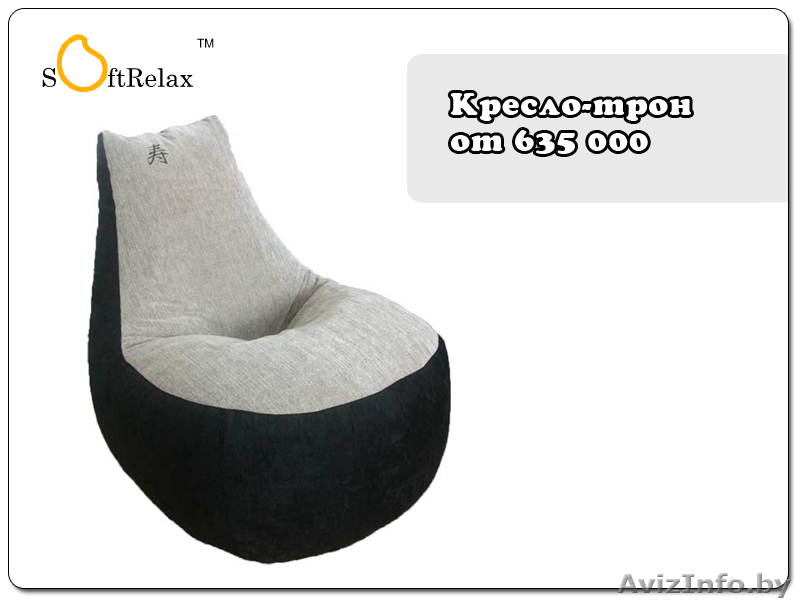 Кресла-мешки, пуфики, бескаркасные диваны. Доставка по РБ - Изображение #7, Объявление #964162