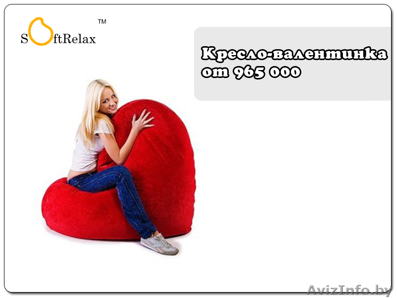 Кресла-мешки, пуфики, бескаркасные диваны. Доставка по РБ - Изображение #5, Объявление #964162