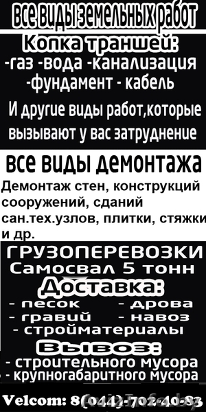 Нужны грузчики, демонтажники (можно студентам!) - Изображение #1, Объявление #1211917