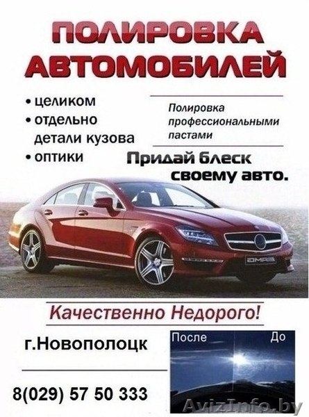 Автошторы каркасные по индивидуальному заказу - Изображение #4, Объявление #1034584