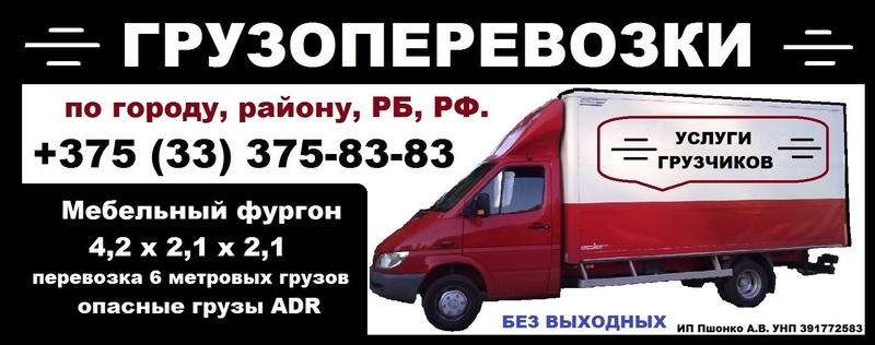 ИП Пшонко Андрей Васильевич - Изображение #2, Объявление #1650814