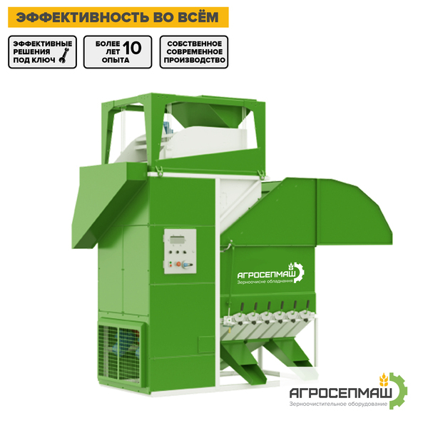 Продам АЭРОДИНАМИЧЕСКИЙ СЕПАРАТОР «ИСМ» - Изображение #2, Объявление #1682625