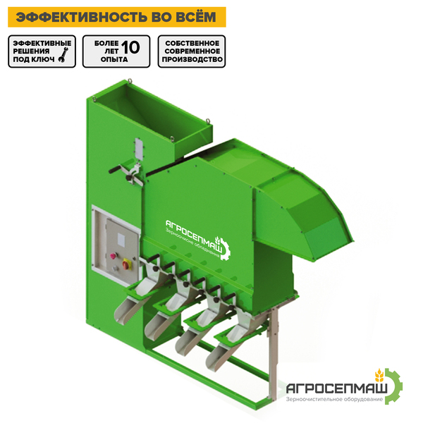 Продам АЭРОДИНАМИЧЕСКИЙ СЕПАРАТОР «ИСМ» - Изображение #4, Объявление #1682625