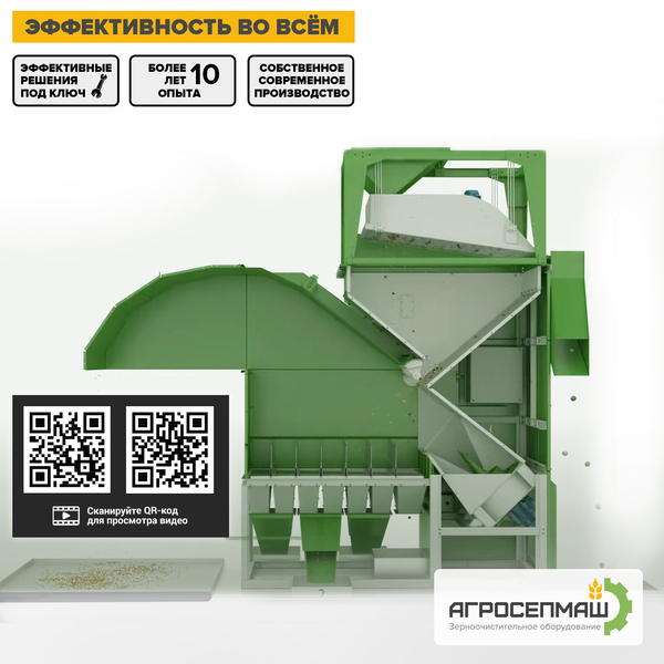 Продам АЭРОДИНАМИЧЕСКИЙ СЕПАРАТОР «ИСМ» - Изображение #5, Объявление #1682625